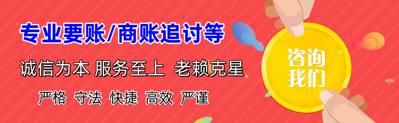 梅列追账公司